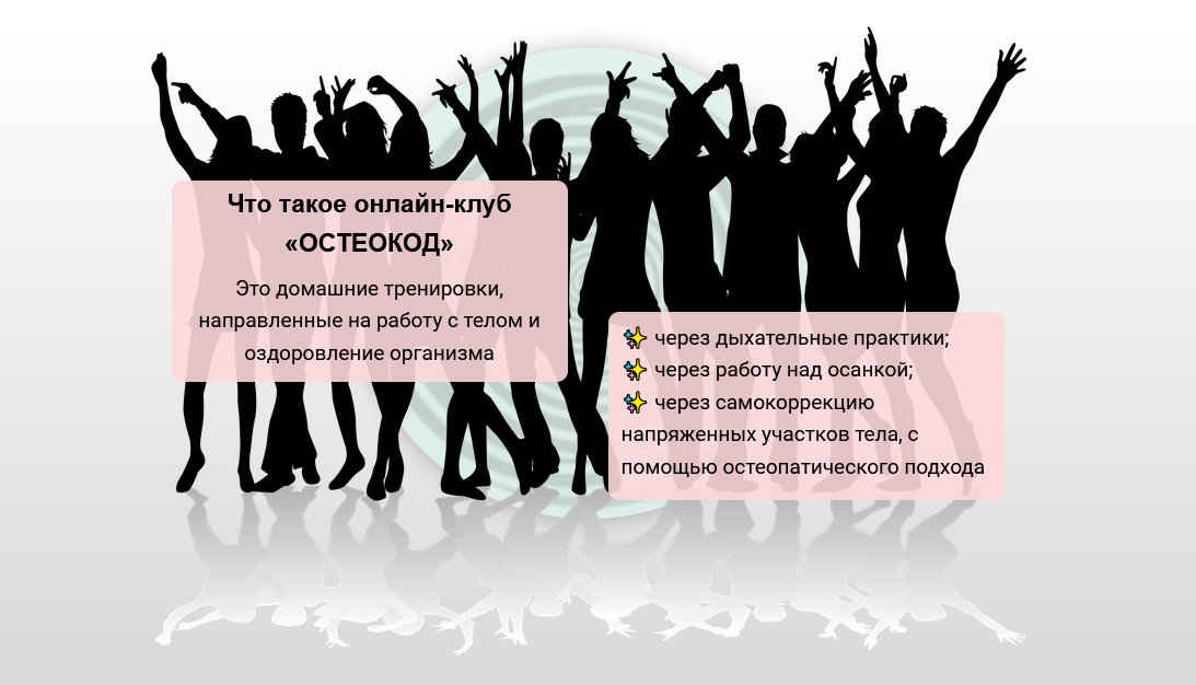 [Екатерина Брагина] Онлайн-клуб «BraVita»-5 (2022)_0.png